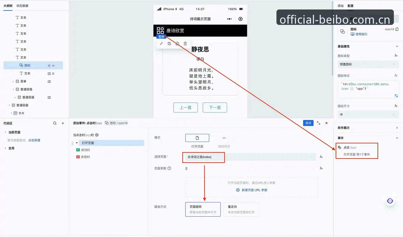 如何快速找到贝博平台官网入口？2026新版体验全解析
