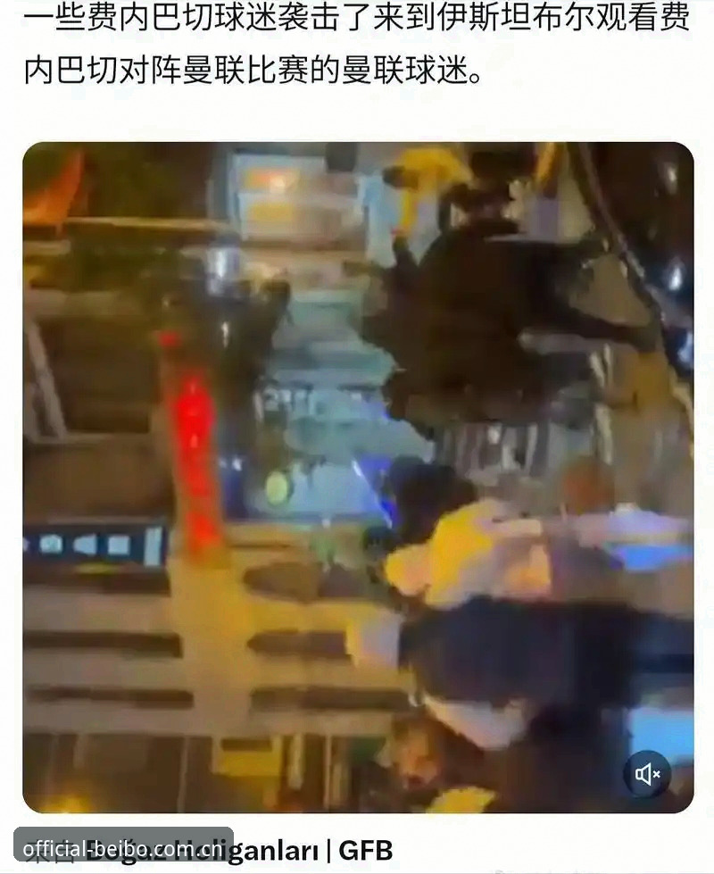 揭秘世界杯门票背后：约旦土耳其球迷为何集体“失约”？