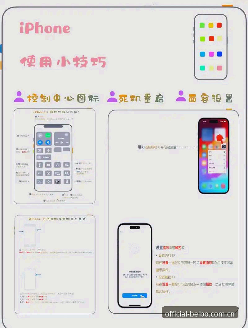 贝博手机app下载使用技巧 资深玩家分享:贝博手机app下载使用技巧,这5个细节让你体验翻倍