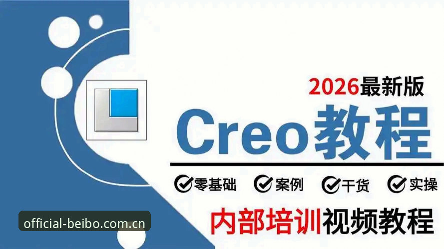 贝博平台使用教程 贝博平台使用教程——2026新版升级与娱乐体验实用指南