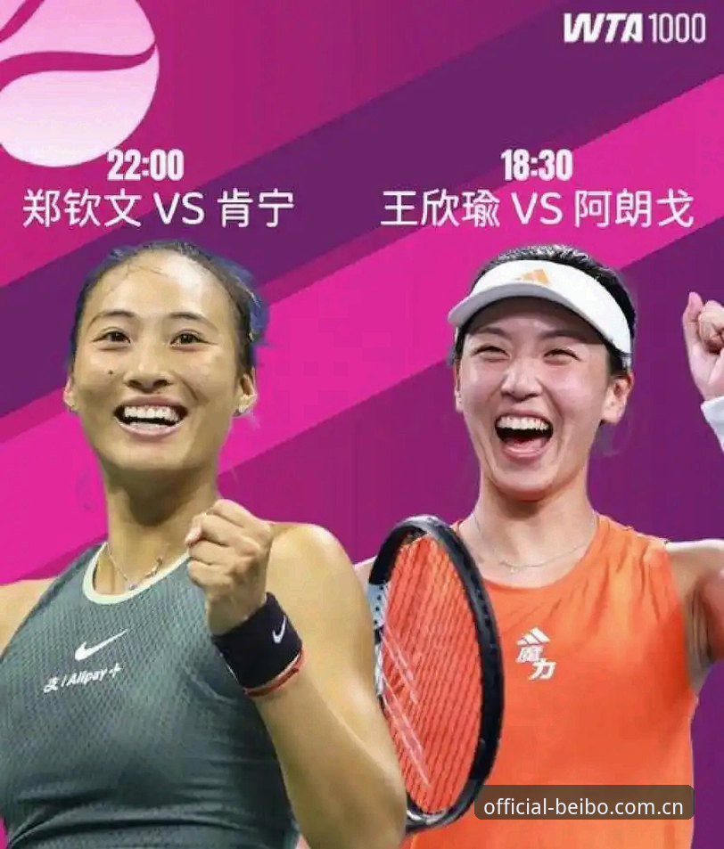 贝博2026入口安装失败 2026法网女单签表深度分析:郑钦文保分压力与王欣瑜种子突围全面解析